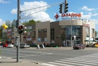 Создать мем ТЦ Западный Муром