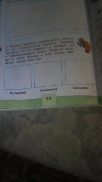 Создать мем Тетрадь