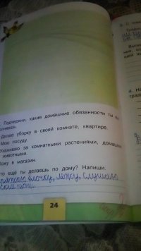 Создать мем Тетрадь