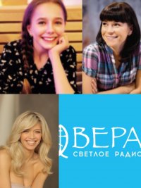 Создать мем Вера