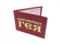 Создать мем Ы