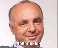 Создать мем Я порешал