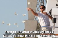  загудел редуктор с блокировкой и едешь в сервак менять главную пару
