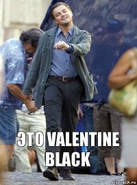 Это Valentine Black