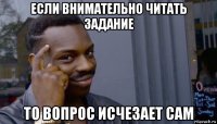 если внимательно читать задание то вопрос исчезает сам