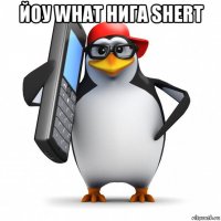 йоу what нига shert 