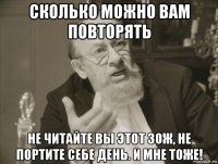сколько можно вам повторять не читайте вы этот зож, не портите себе день. и мне тоже!