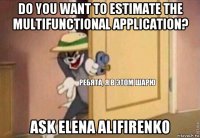 do you want to estimate the multifunctional application? ask elena alifirenko