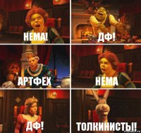 HEMA! ДФ! Артфех HEMA ДФ! Толкинисты!