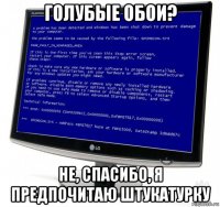 голубые обои? не, спасибо, я предпочитаю штукатурку