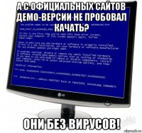 а с официальных сайтов демо-версии не пробовал качать? они без вирусов!