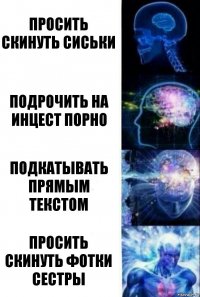 просить скинуть сиськи подрочить на инцест порно подкатывать прямым текстом просить скинуть фотки сестры