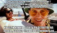 у нас был блок питания, лента, паяльник т контроллеры с wifi модулем. не то, что-бы это был необходимый запас деталей для проекта, но если нужно делать подстветку на кухню, бывает сложно остановиться