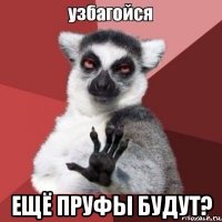  ещё пруфы будут?