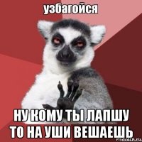  ну кому ты лапшу то на уши вешаешь