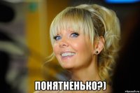  понятненько?)