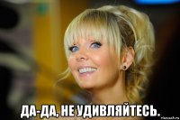  да-да, не удивляйтесь.