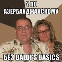 2 по азербайджанскому без baldi's basics