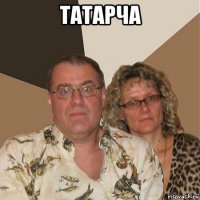 татарча 