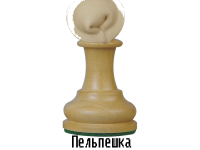 Создать мем Пельпешка
