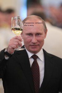бокал мочи за ополчения донбасса, Мем Позрдавление пидорасины