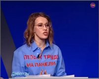 Создать мем Собчак и дебаты