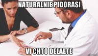 naturalnie pidorasi vi chto delaete