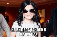  не видела такого в мануалах