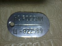 Создать мем Армейский жетон