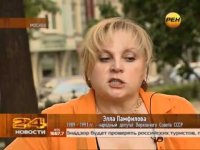 Создать мем Элла Памфилова
