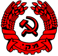 Создать мем Ха-Мифлага ха-коммунистит ха-исраэлит