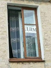 Создать мем Когда муж уехал на вахту