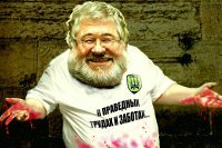 Создать мем Коломойский