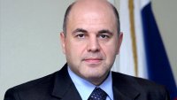 Создать мем Михаил Владимирович Мишустин
