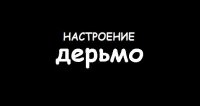 Создать мем Настроение