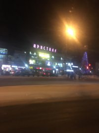 Создать мем Скоро улица