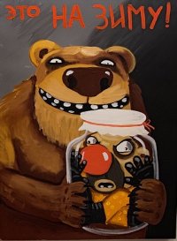 Создать мем Ты это заходи ещё