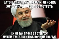 зато в стрельну поехали. лено4ка хотела на дворец посмотреть ей же так плохо в 4 стенах с мужем-тунеядцем и сыночком-тварью