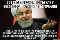 вот сразу видно, что ты или у зеков сосал или они тебя трахали раз ты так много и быстро нашел про это. это приветствие я и без тебя знаю - в детстве наш сосед был из уважаемых людей. потом его прирезали. вот так бывает