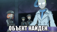  объект найден.