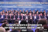  гарнитура шрифта в верхней части картинки доставила. говорит сама за себя