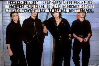я сижу и смотрю в биноколь за еблей своего соседа но ни слышно их речей кроме голубей я дрочил как только мог и сюда и туда обернулся и разглядел свои следы... 