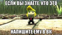 если вы знаете, кто это напишите ему в вк