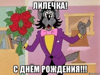 лилечка! с днём рождения!!!
