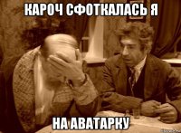 кароч сфоткалась я на аватарку