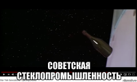  советская стеклопромышленность