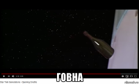  говна