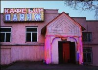 Создать мем Бонжур ёпта