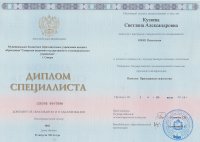 справка долбоёба (с) аи, Мем Диплом