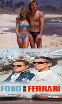 Создать мем Феррари и Форд